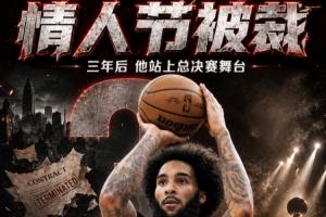 尚帕尼：情人節(jié)被76人裁很難受 兩天后我就去了馬刺&波波幫我很多配圖