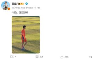 還有大的？董路社媒曬劉凱源照片：今晚，第三彈！配圖