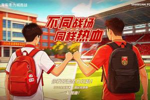 上海海港足球俱樂部為奔赴考場的莘莘學(xué)子送上祝福配圖