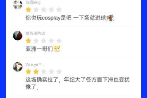 近3000吧友給孫興慜打出3.7分，銳評：下場就進球，亞洲一哥們配圖