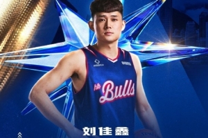 歡迎“圖圖”劉佳鑫加盟中國香港金?；@球俱樂部配圖