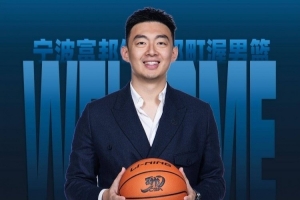 媒體人：寧波給劉家成提供價值不菲的續(xù)約合同 后者選擇北上回鄉(xiāng)配圖