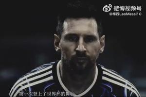 終章！梅西：我將帶著中國球迷的愛與祝福，踏上第6屆世界杯征程配圖