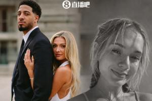 不幸！哈利伯頓未婚妻舉辦單身派對(duì) 其閨蜜度假期間驟逝年僅26歲配圖