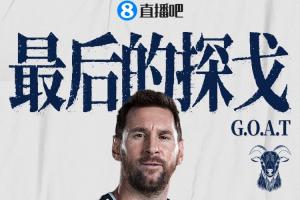 創(chuàng)造歷史！38歲梅西成為首位在6屆世界杯均有出場的球員配圖