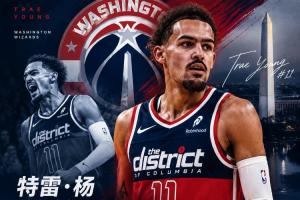 Shams：特雷·楊計劃與奇才簽下一份4年約2.12億美元的續(xù)約合同配圖
