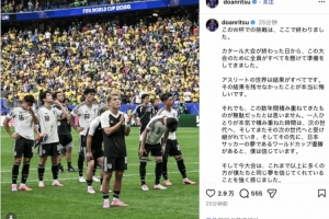堂安律社媒：在不斷積累代代相傳中，日本問(wèn)鼎世界杯夢(mèng)想越來(lái)越近配圖
