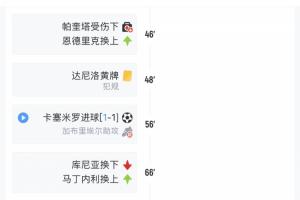 安切洛蒂本場唯1戰(zhàn)術(shù)換人就是馬丁內(nèi)利 其他3次是傷員+最后拖時間配圖