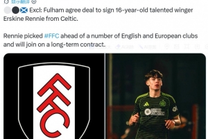 羅馬諾：擊敗多家英格蘭和歐洲球隊(duì)，富勒姆簽下16歲邊鋒倫尼配圖