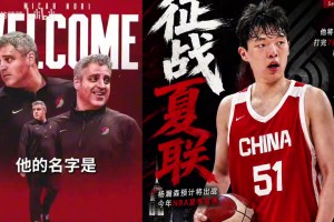 于嘉：開(kāi)拓者新任主教練，對(duì)楊瀚森是好事
